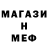 Экстази MDMA ShamanFryd