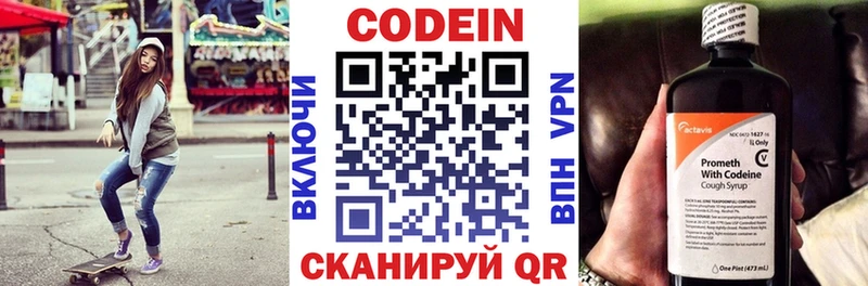 Codein Purple Drank  как найти закладки  Арамиль 