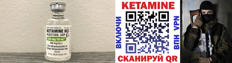 КЕТАМИН VHQ  Арамиль 