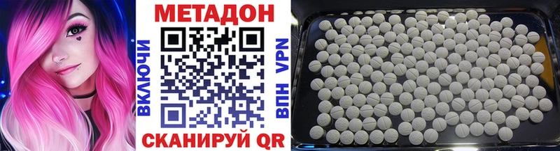 Метадон VHQ наркошоп mega ONION Арамиль