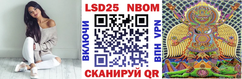 Марки 25I-NBOMe 1,8мг  Арамиль 